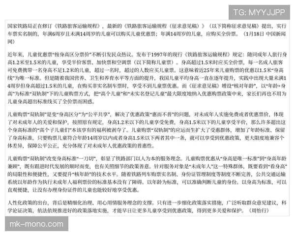 青少年规则中年龄界定与资格判定标准